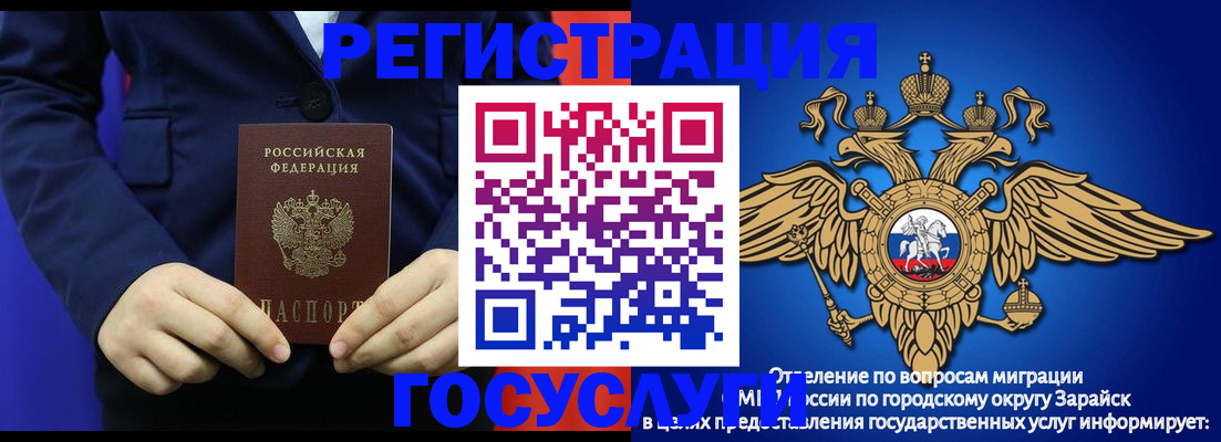 временная регистрация для всех в Петушках