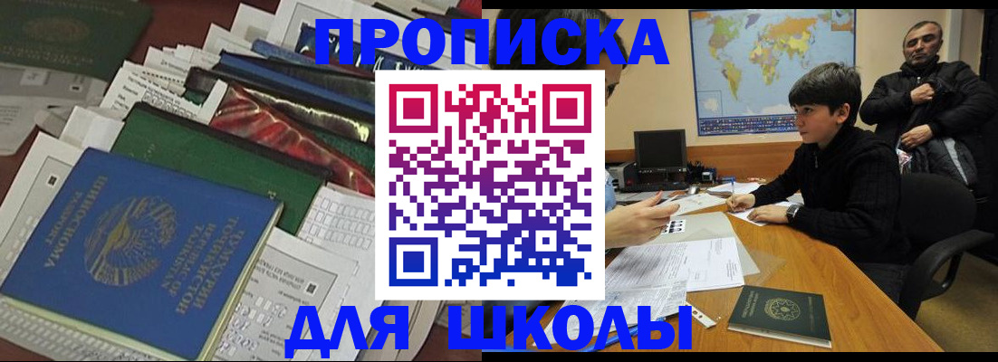 прописка 2025 в Петушках