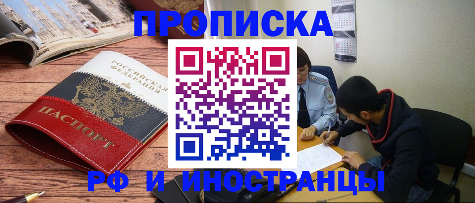 прописка для военкомата в Петушках