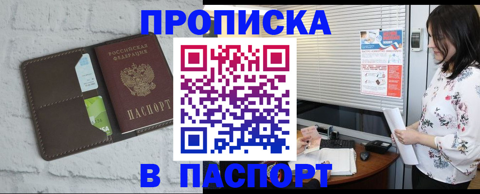 временная регистрация для всех в Петушках