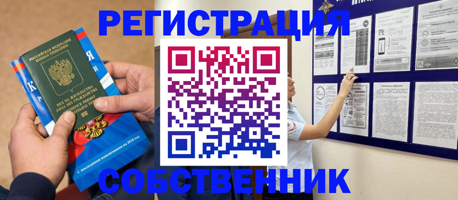 прописка иностранных граждан в Петушках