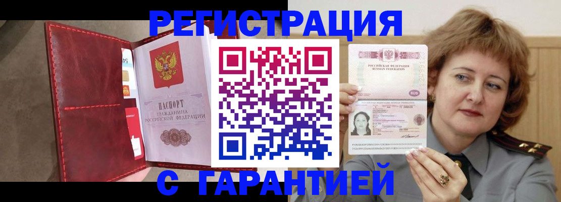 временная регистрация в Петушках