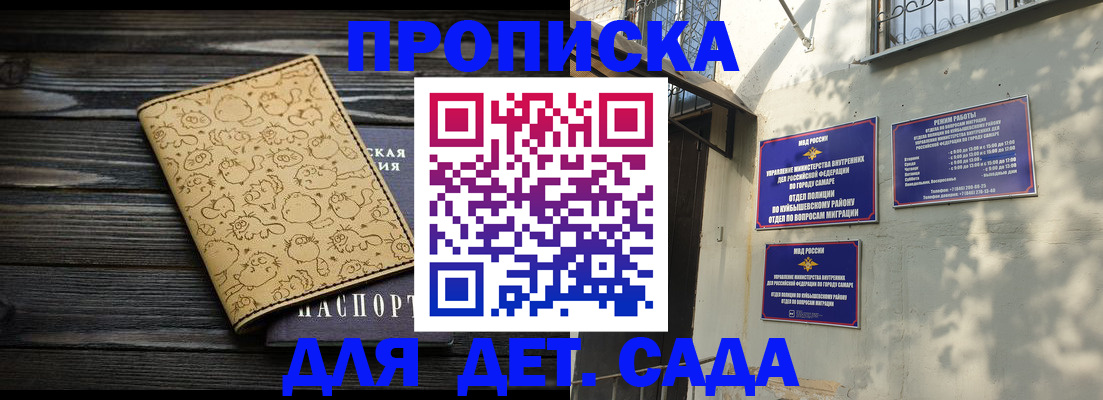 временная регистрация для школы в Петушках