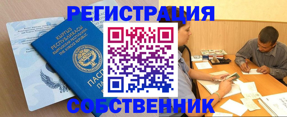 временная регистрация поиск в Петушках