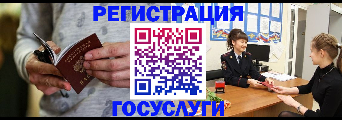 прописка гарантия в Петушках